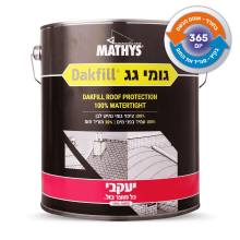 גומי גג – איטום הגג לשנים